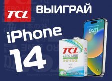 Второй розыгрыш Iphone 14 от TCL!