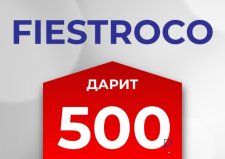 Акция по продукции FIESTROCO!