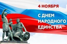 График работы в праздничные дни